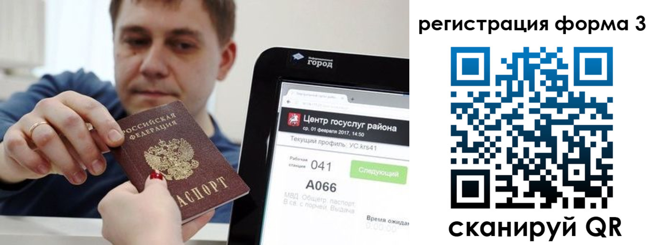 временная регистрация 2025 в Родниках