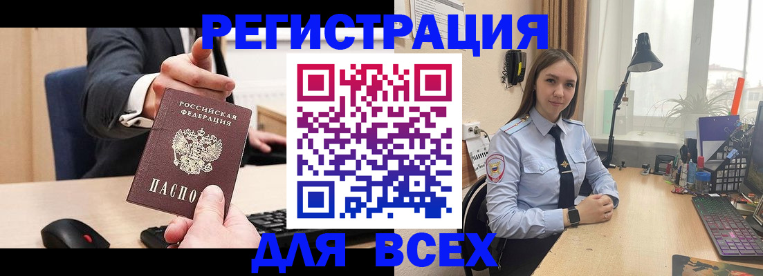 прописка от собственника в Родниках