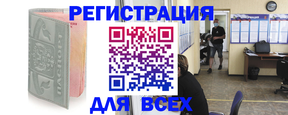 где прописаться в Родниках