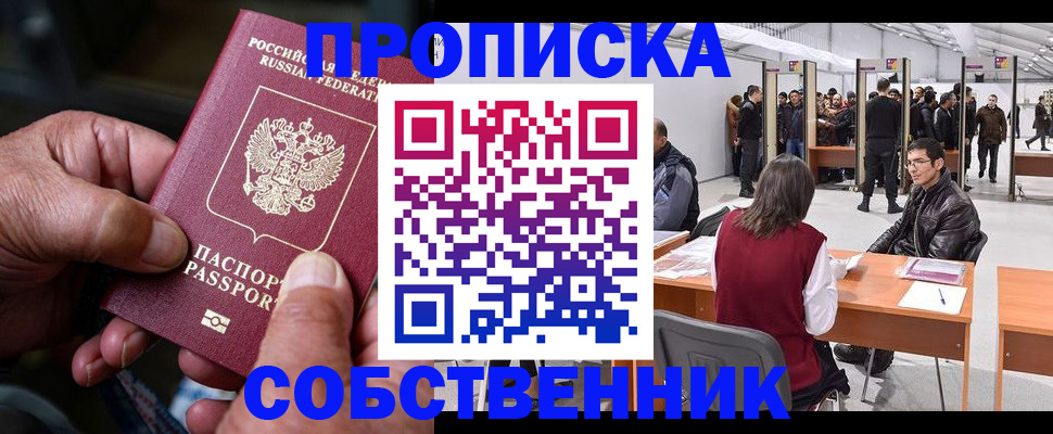 временная регистрация гарантия в Родниках